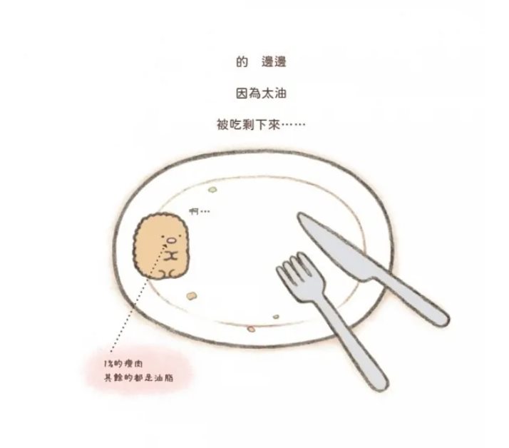 炸豬排和炸蝦尾繪本：角落小夥伴天空藍的每一天